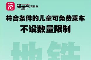 ?吓坏宝宝了！皮奥利赛后“死亡凝视”穆萨，然后秒变脸